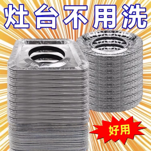 加厚煤气灶防油垫贴厨房圆灶台罩