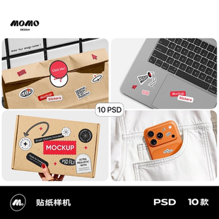10款数码产品包装文创周边创意贴纸设计作品展示效果图ps样机素材