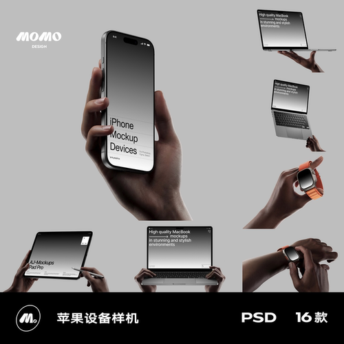 16款工业科技感iPhone手机iPad平板Macbook电脑手表ui素材ps样机