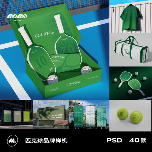 40款匹克球体育运动品牌全套VI广告牌海报球拍服装样机展示ps素材