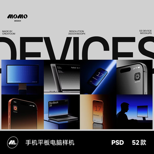 工业弱光科技iPhone手机Macbook笔记本电脑显示器ui作品集ps样机