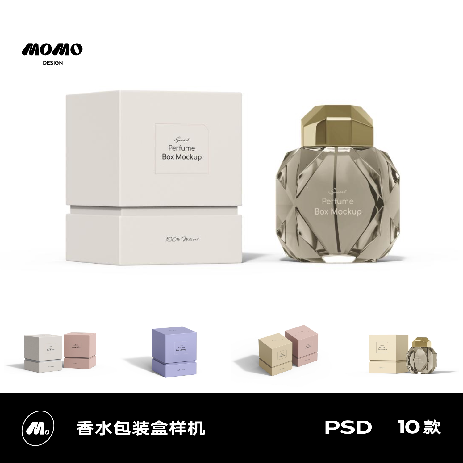 10款正方形天地盖香水礼品包装纸盒文创设计样机展示效果图PS素材