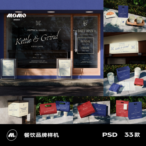 33款咖啡奶茶品牌样机外卖餐饮整套vi周边包装纸杯纸袋ps贴图素材