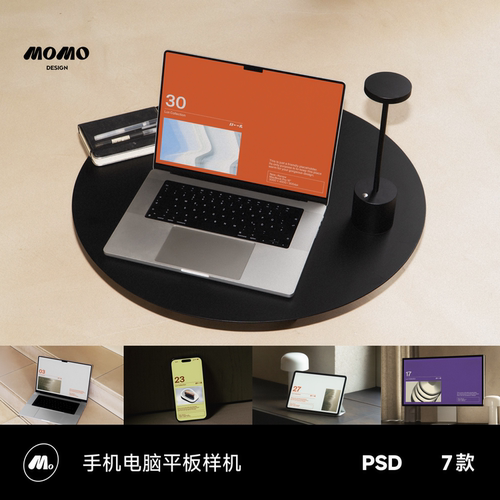 7款简约iPhone手机ipad平板Macbook笔记本电脑显示器ui作品ps样机