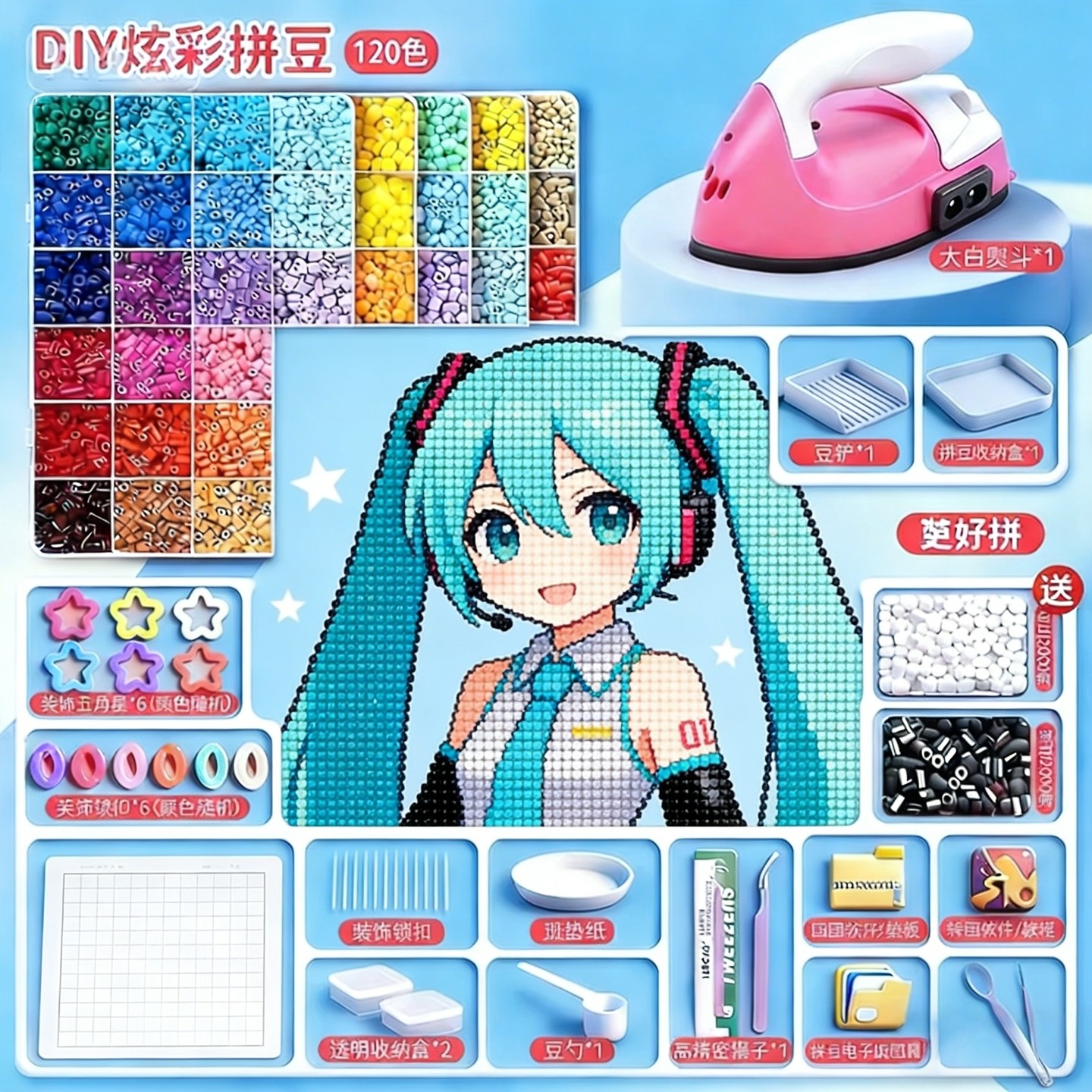 拼豆豆套装手工DIY材料包全套拼豆专用熨斗拼豆笔儿童益智玩具女,玩具/童车/益智/积木/模型,拼豆/拼豆工具,淘宝优惠券,粉丝福利购,淘宝优惠卷