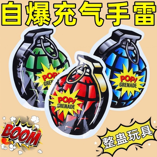 自爆充气手雷捏捏爆炸自动充气炸弹儿童鞭炮整蛊神器恶作剧玩具