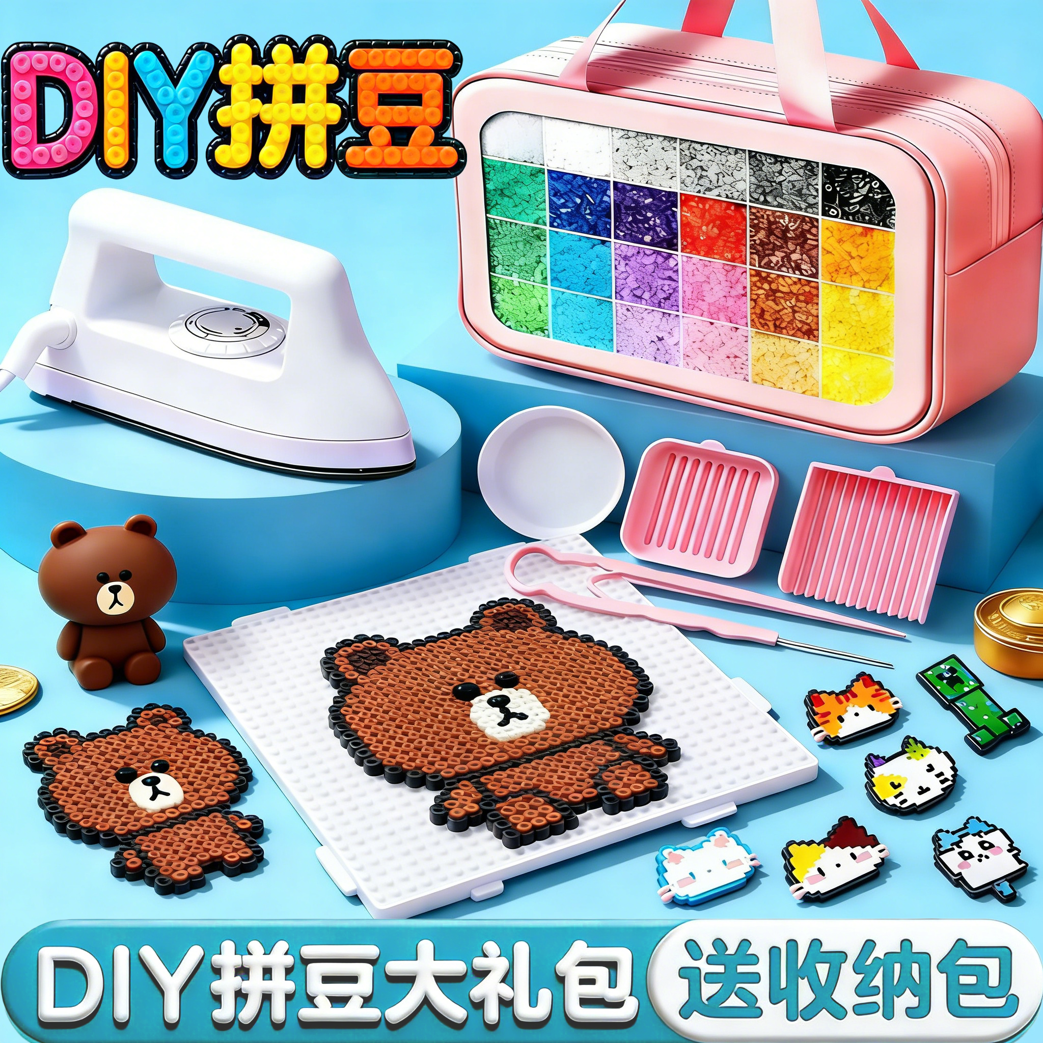 拼豆材料包全套工具专业熨斗融合豆补充包拼豆豆手工diy玩具女孩,玩具/童车/益智/积木/模型,其它玩具,淘宝优惠券,粉丝福利购,淘宝优惠卷