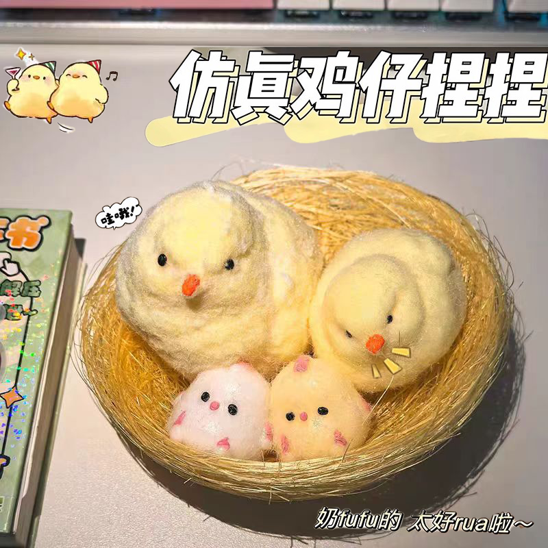 小鸡仔捏捏乐肉墩墩毛绒仿真钵钵鸡儿童玩具女慢回弹烂泥手感解压