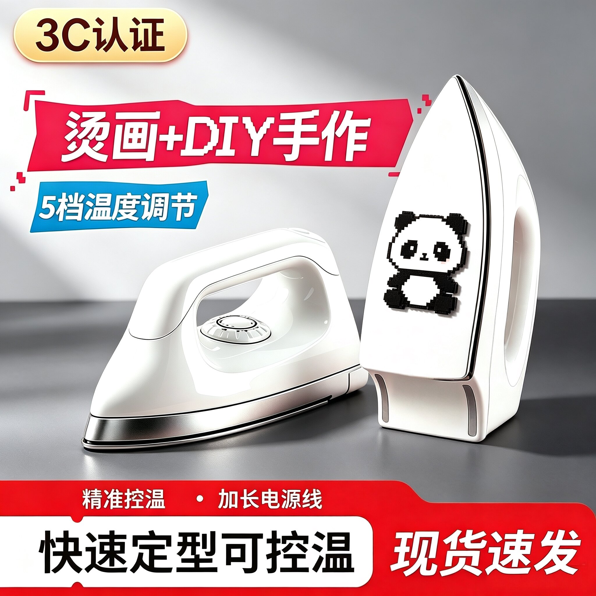 拼豆专用控温熨斗3C认证大白电熨烫画机手工DIY拼豆豆工具融合器