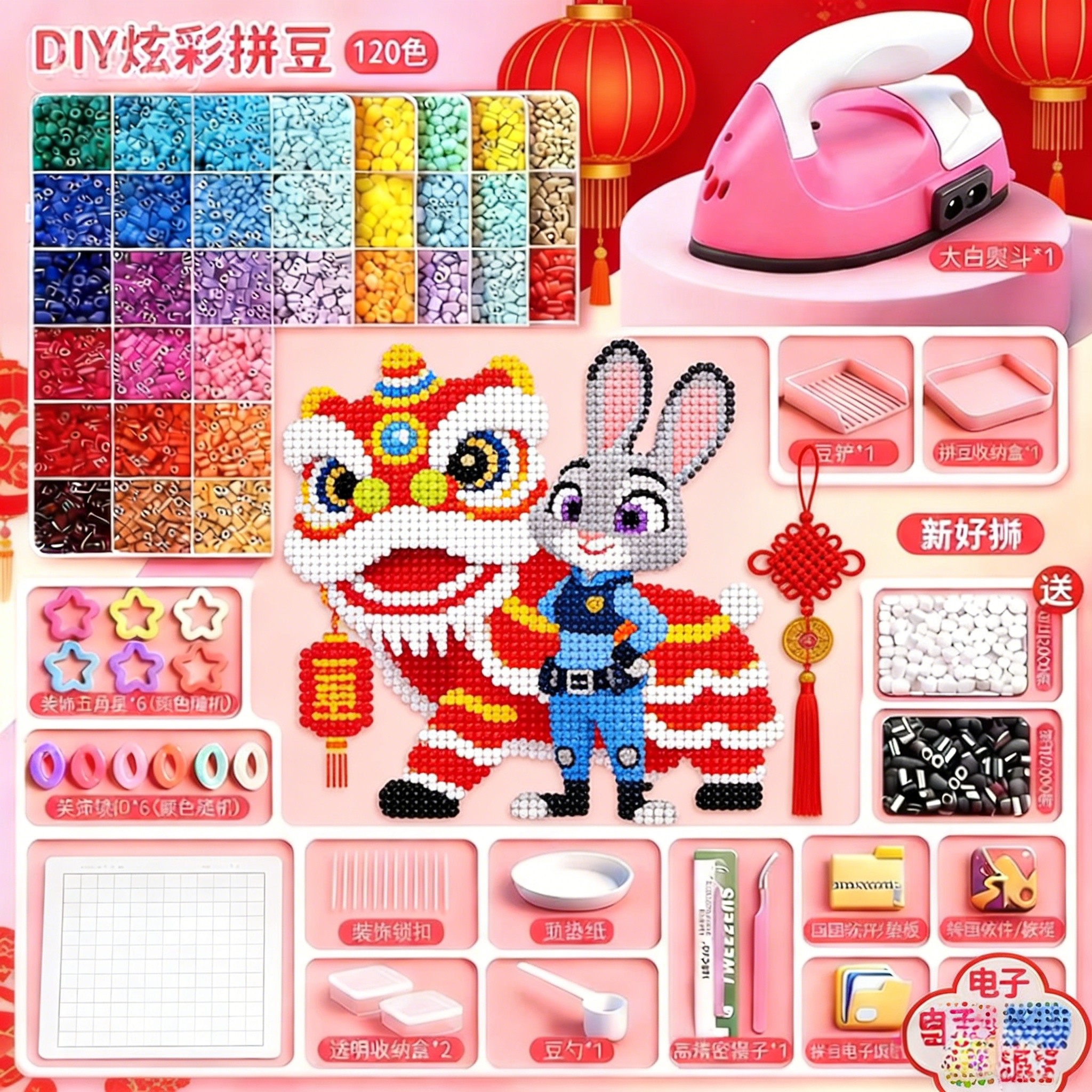 拼豆材料包全套装工具熨斗融合豆补充包拼豆豆手工diy儿童玩具女,玩具/童车/益智/积木/模型,拼豆/拼豆工具,淘宝优惠券,粉丝福利购,淘宝优惠卷