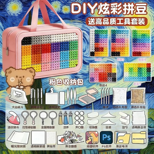 拼豆豆手工diy材料包全套工具熨斗儿童益智玩具拼豆套装女孩礼物