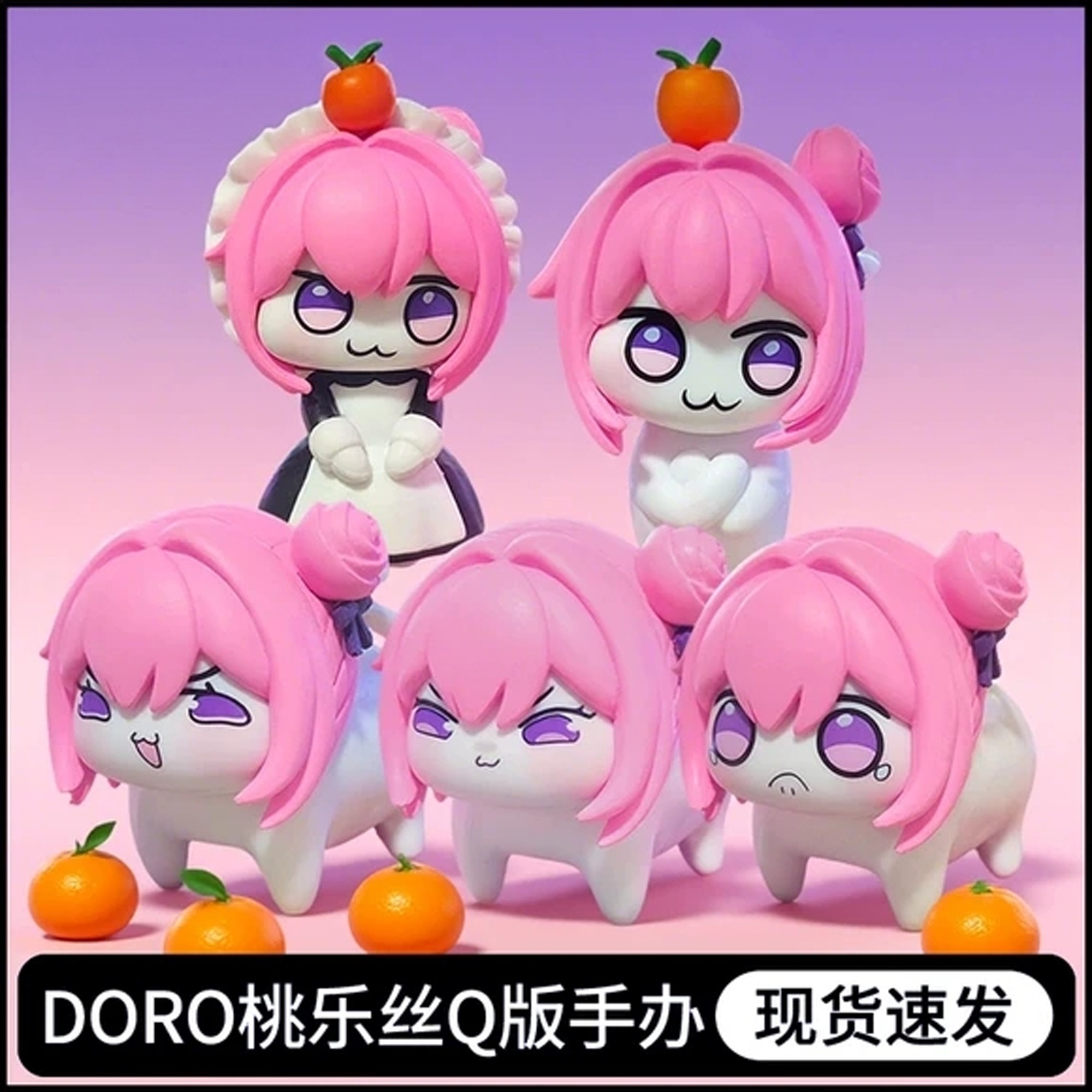 胜利女神Doro桃乐丝Q版手办模型二次元动漫周边粉狗公仔潮玩摆件图片