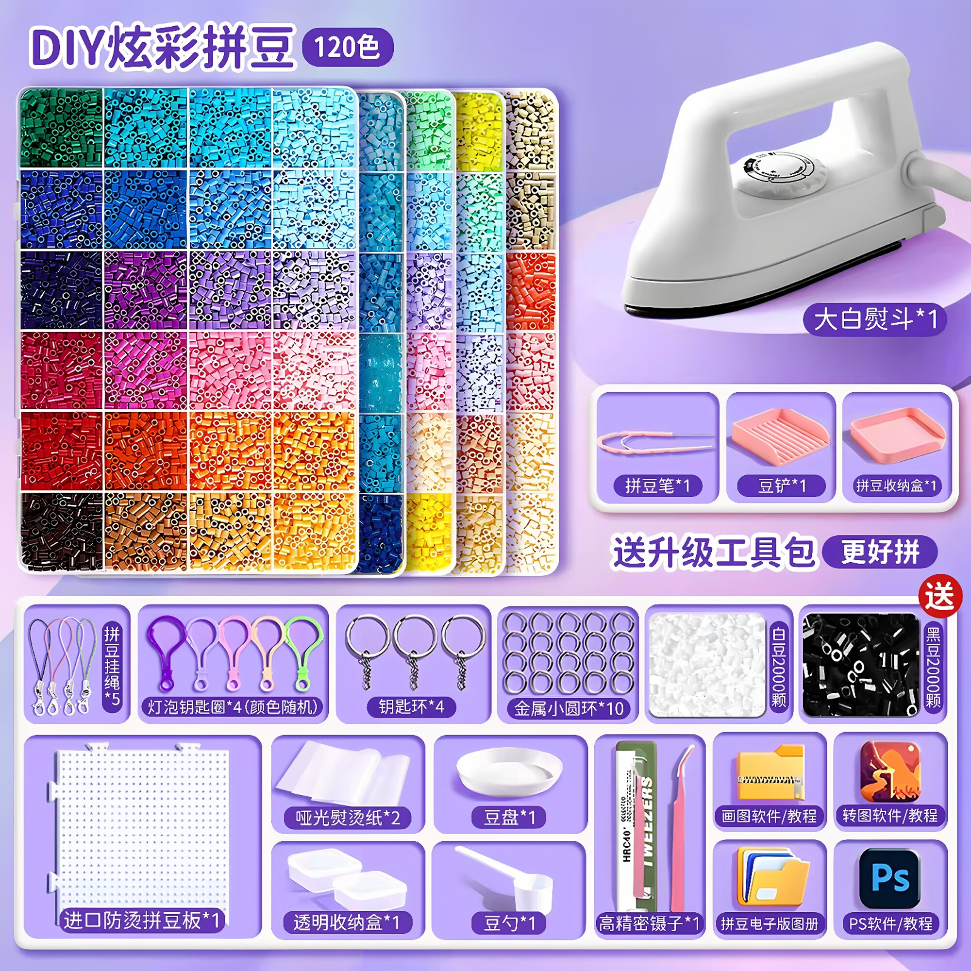 拼豆豆手工diy材料包全套装工具熨斗笔拼豆2.6mm融合豆补充包玩具