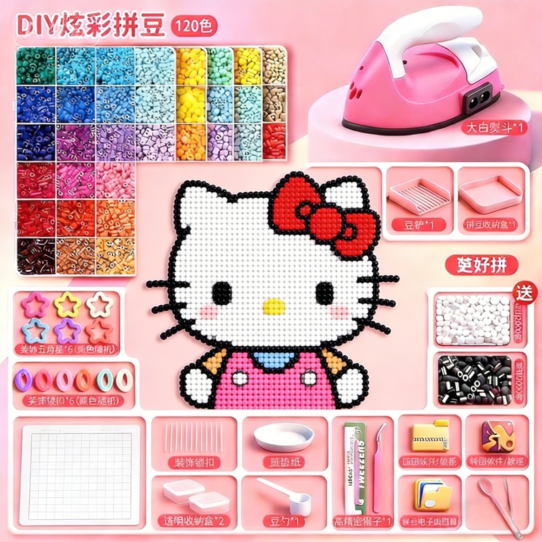拼豆材料包全套拼豆豆手工diy工具套装补充女孩生日礼物解压玩具,玩具/童车/益智/积木/模型,拼豆/拼豆工具,淘宝优惠券,粉丝福利购,淘宝优惠卷