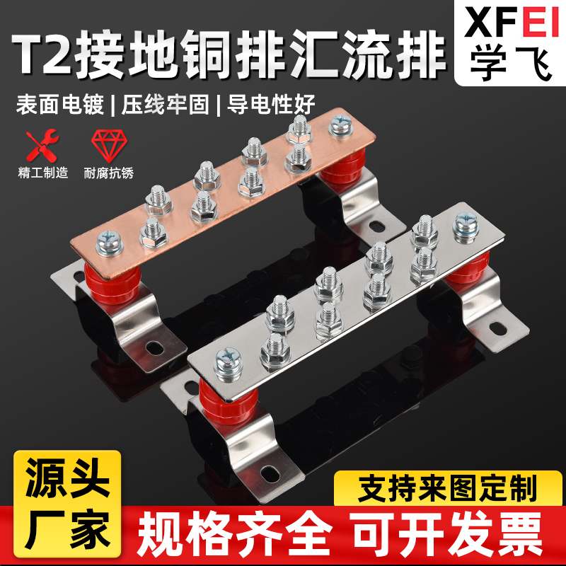 机房接地铜排零线排镀锡铜接线端子等电位机柜紫铜接线汇流排