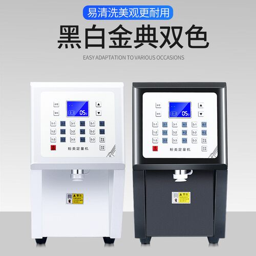 可定110V果粉定量机奶粉类植脂末奶精出粉益禾堂奶茶店商用粉料机
