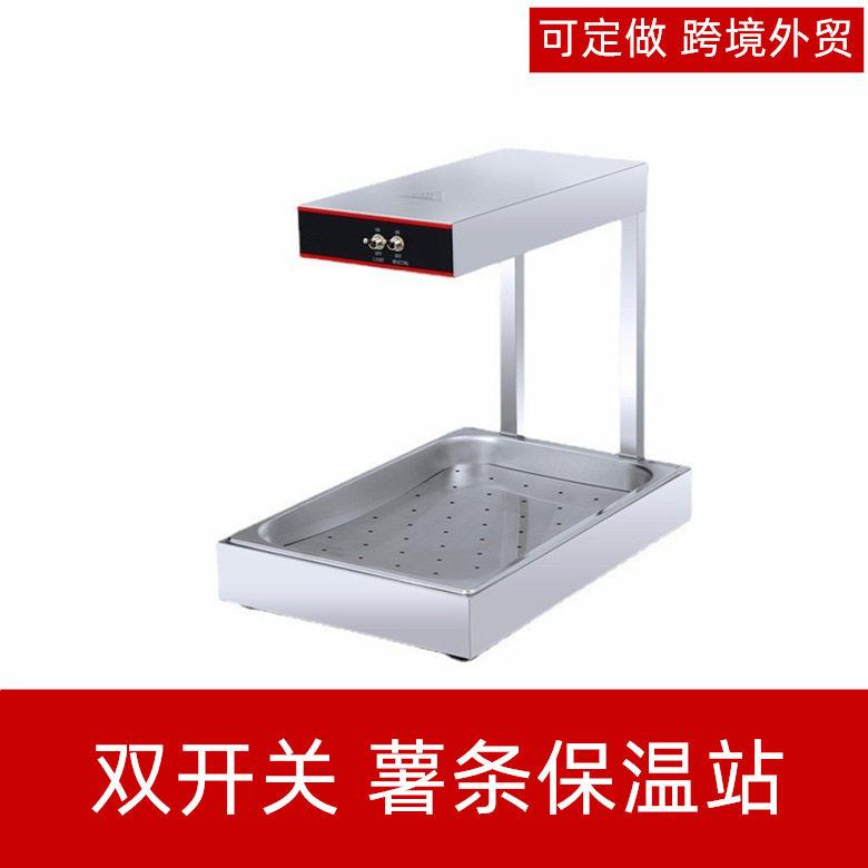 薯条保温台商用保温柜不锈钢台式薯条站819薯条槽保温展示台