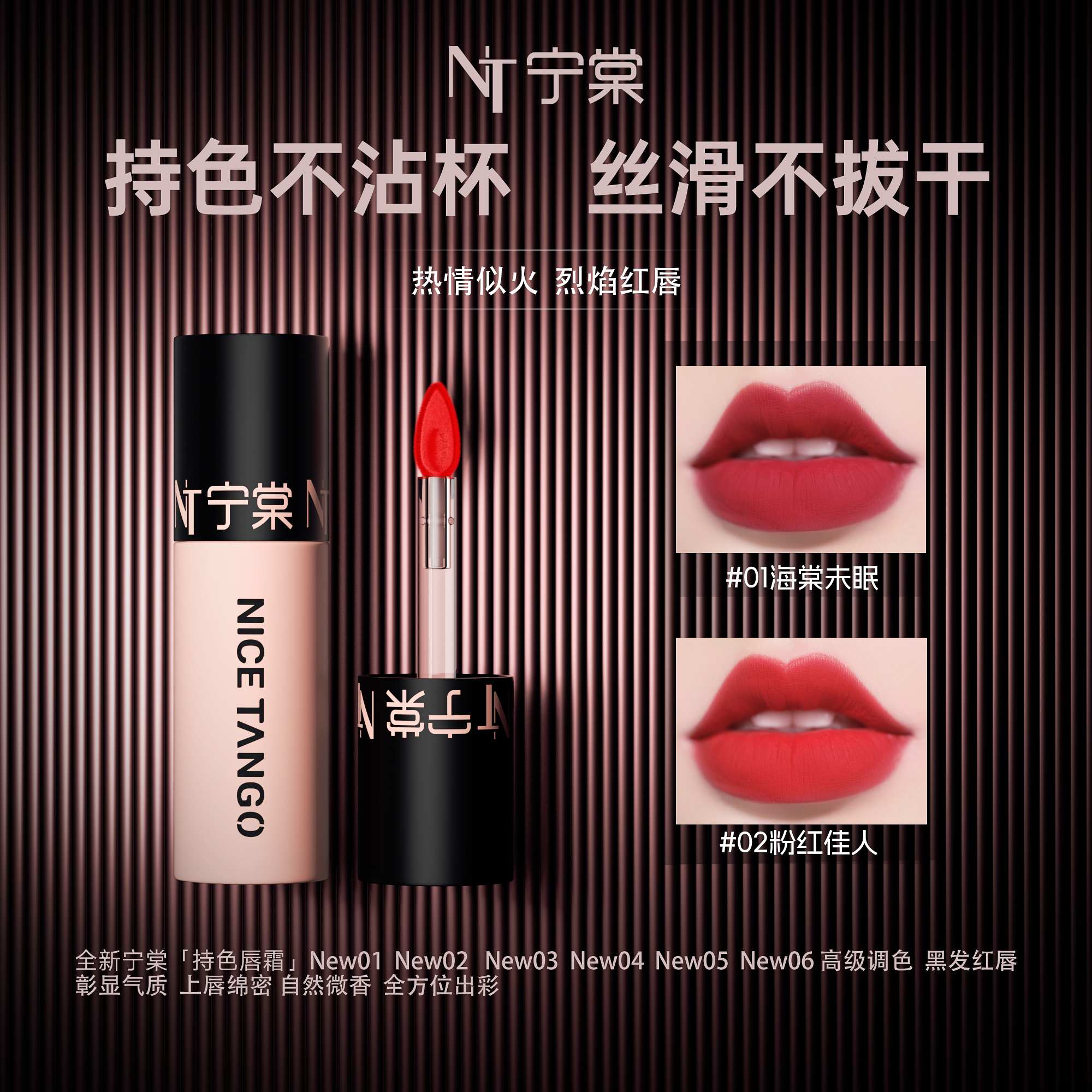 宁棠唇霜唇釉女正品口红不易掉色不易沾杯官方旗舰店