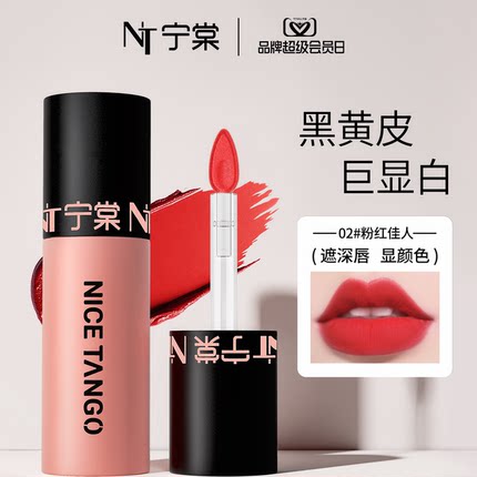 宁棠唇釉唇霜唇泥女正品口红不易掉色不易沾杯官方旗舰店