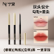 宁棠唇线笔防水持久不易掉色裸色正品 官方旗舰店双头自然丰唇欧美