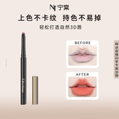 宁棠唇线笔唇刷一体防水持久不易掉色专业唇线正品 官方旗舰店
