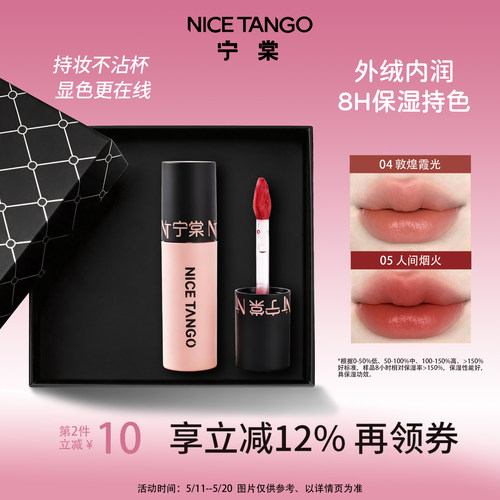 宁棠口红唇釉不沾杯持久