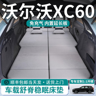 沃尔沃XC60汽车后排睡垫车载床垫后备箱专用折叠车上睡觉神器车床