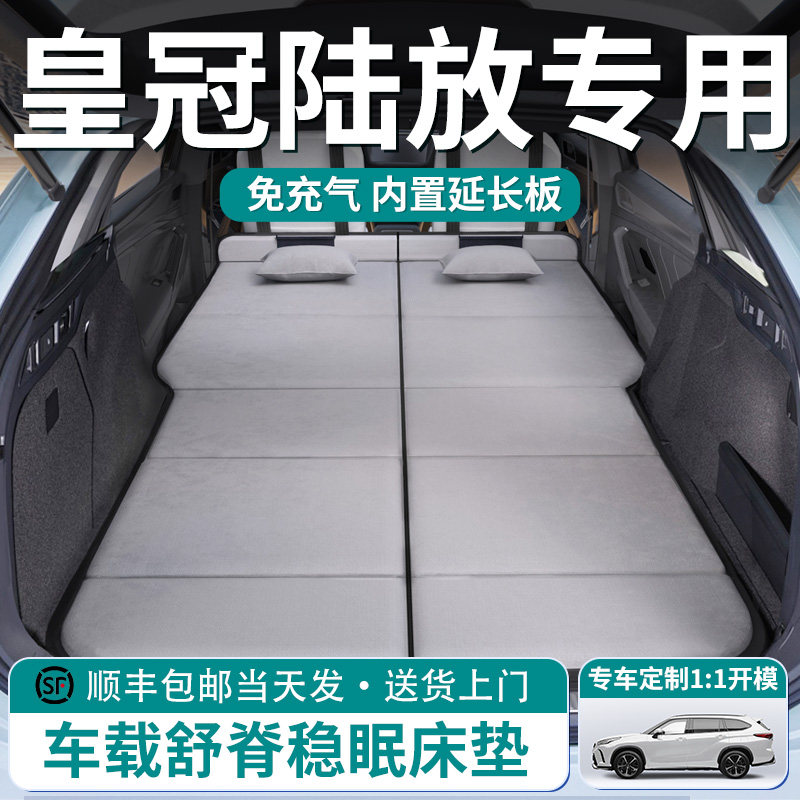 【皇冠路放】车载舒脊稳眠床垫