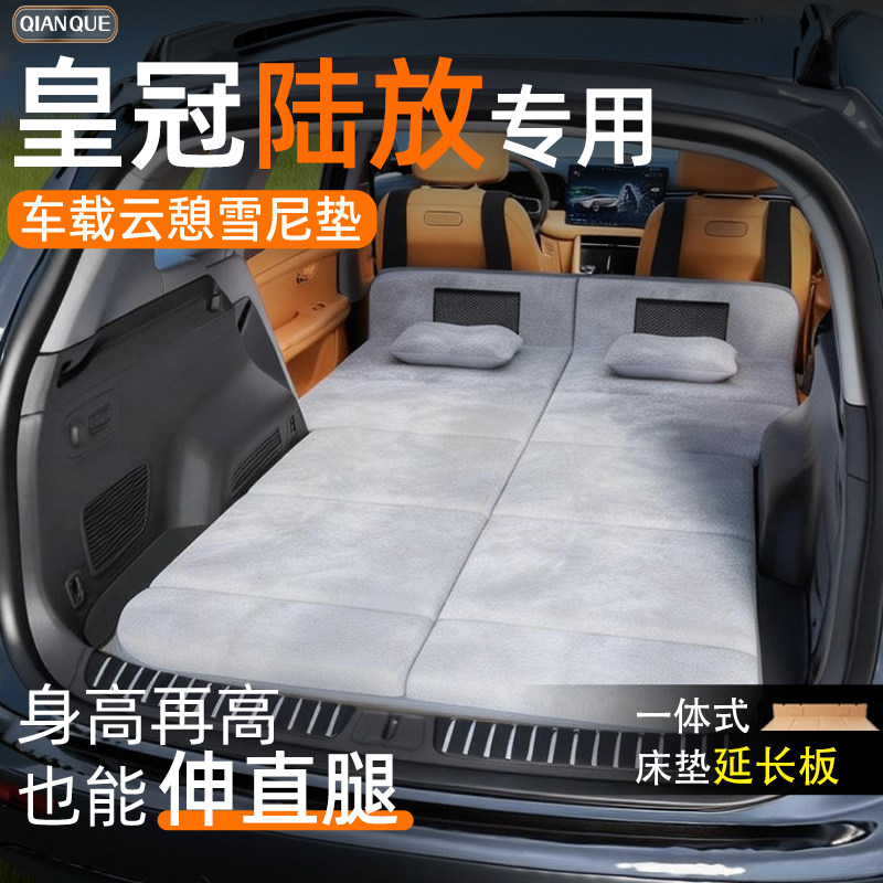 【皇冠路放】车载舒脊稳眠床垫