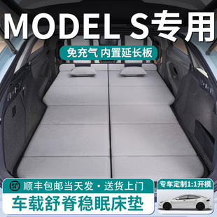 特斯拉MODELS汽车后排睡垫车载床垫后备箱专用折叠毛豆睡觉神器床