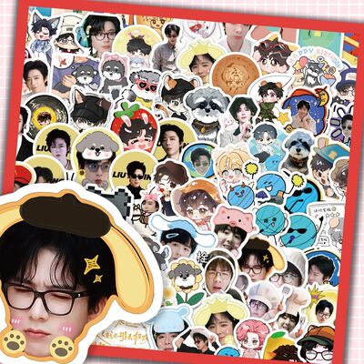 刘宇宁属性元素小物件创意贴纸