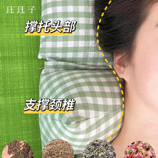 珏珏子艾枣枕荞麦养生颈椎套枕缓解疲劳网格草本连体枕双层可拆洗