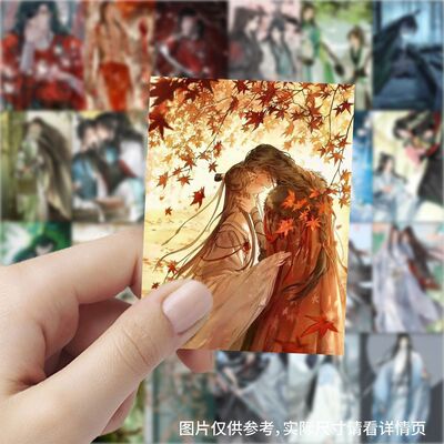 魔道祖师古风墨家三宝贴纸