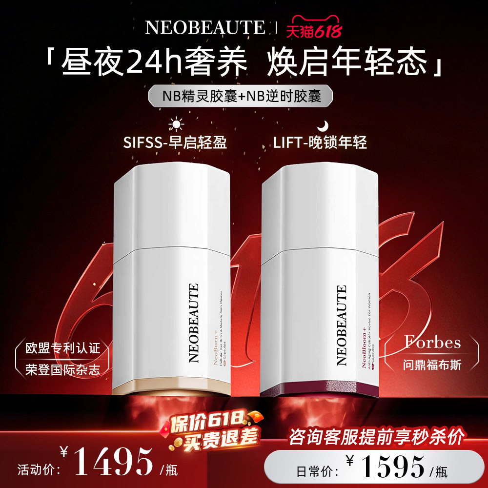 【k衰盈体CP】2盒NeoBeaute逆时胶囊美白pqq美容精灵胶囊代谢排浊