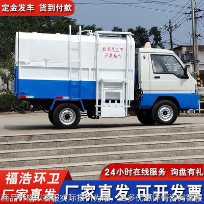 电动挂桶垃圾车 电动挂桶式垃圾环卫车垃圾清运车环卫车厂家