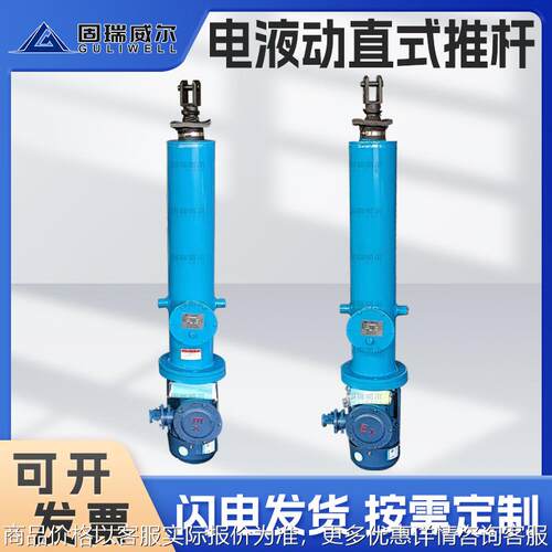 电液推杆矿山专用电液动推杆 大推力伸缩杆 直式平行式直角式