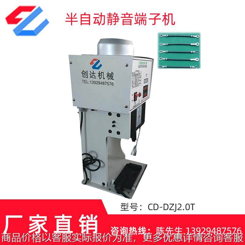 半自动超静音端子机1.5压接机4电动压线机打端机器模具压接,清洗/食品/商业设备,包子机,淘宝优惠券,粉丝福利购,淘宝优惠卷