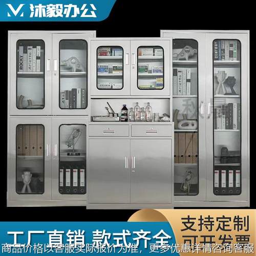 304不锈钢文件柜带锁医院指纹无尘组织调剂操作台诊所药品柜