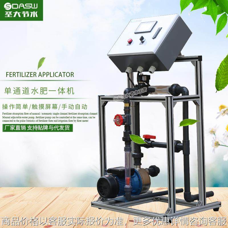 单通道施肥机 温室大棚大田用可控制电磁阀4.3寸屏小型水肥一体机,农机/农具/农膜,施肥机械,淘宝优惠券,粉丝福利购,淘宝优惠卷