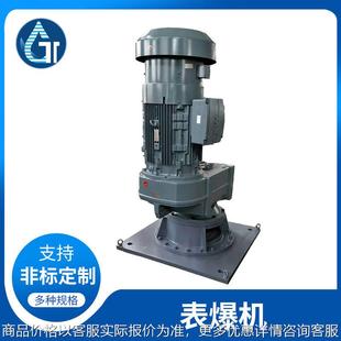厂家现货表爆机 硬齿面 立式 表爆机