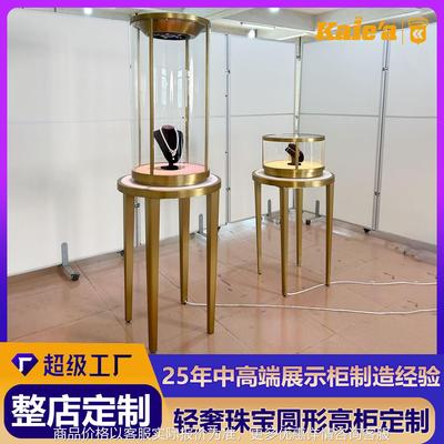 奢侈品展柜定制不锈钢高端珠宝玻璃展示柜带灯钟表首饰中岛柜高柜