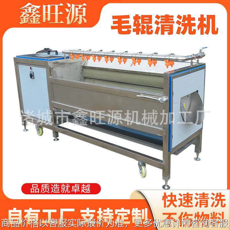 罗汉果平行毛辊清洗机莲藕型毛刷机海蛎子生蚝清洗去杂机,清洗/食品/商业设备,果蔬加工设备,淘宝优惠券,粉丝福利购,淘宝优惠卷