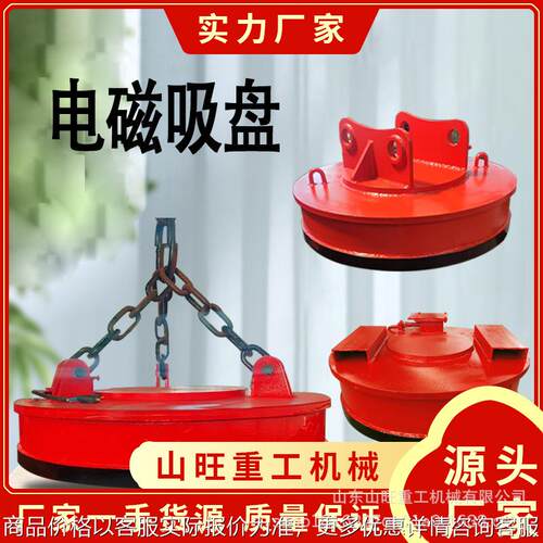 电磁吸盘高频强磁挖机叉车吸废铁渣废钢强力圆形废品站大型电磁铁