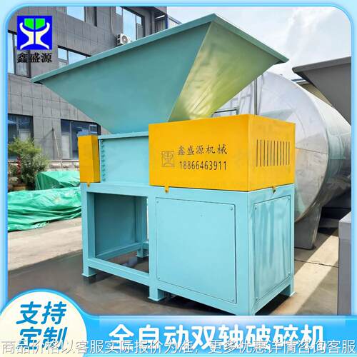 多功能双轴破碎机源头厂家屠宰场下脚料破碎设备密齿高效撕碎设备