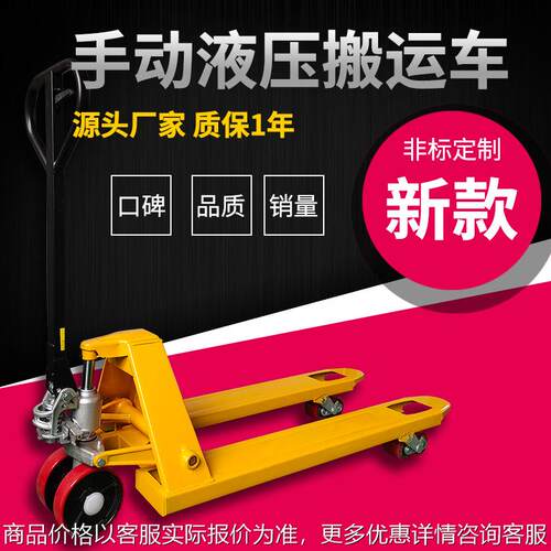 手动叉车2吨吨5仓库搬运设备装卸手推拖车地牛小型液压升降叉车