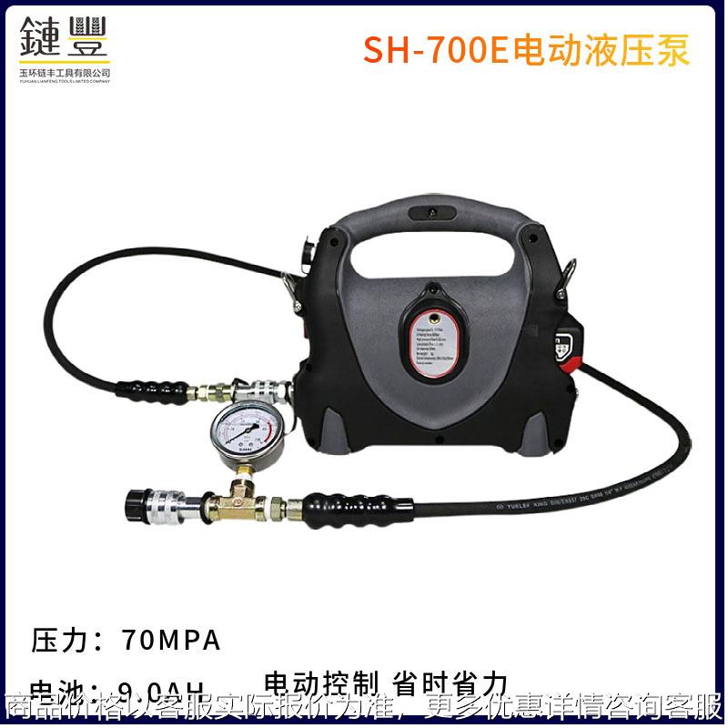 -700充电式便携锂电池液压电动泵小型电磁阀油泵轻便型油泵