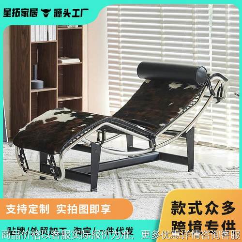 柯布西耶4躺椅定制分体阳台摇椅舒服久坐设计师轻奢慵懒休闲椅