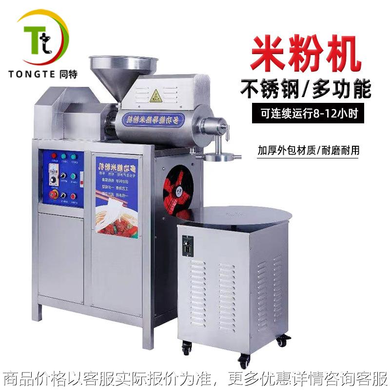 全自动米粉机 商用做红薯粉河粉年糕机 创业自熟云南米线机