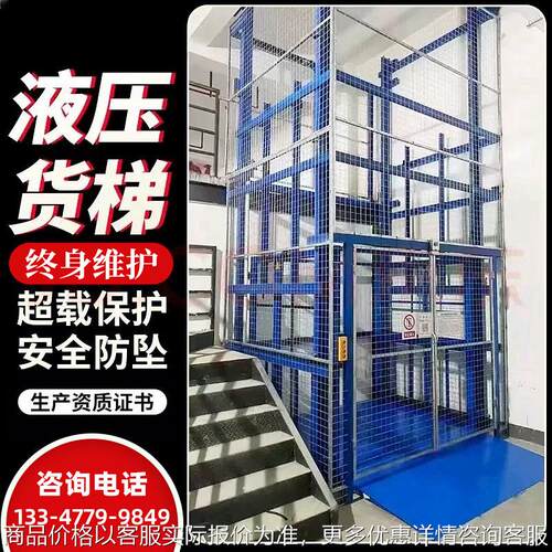 导轨式液压升降平台供应仓库电动升降货梯导轨式升降货梯定制