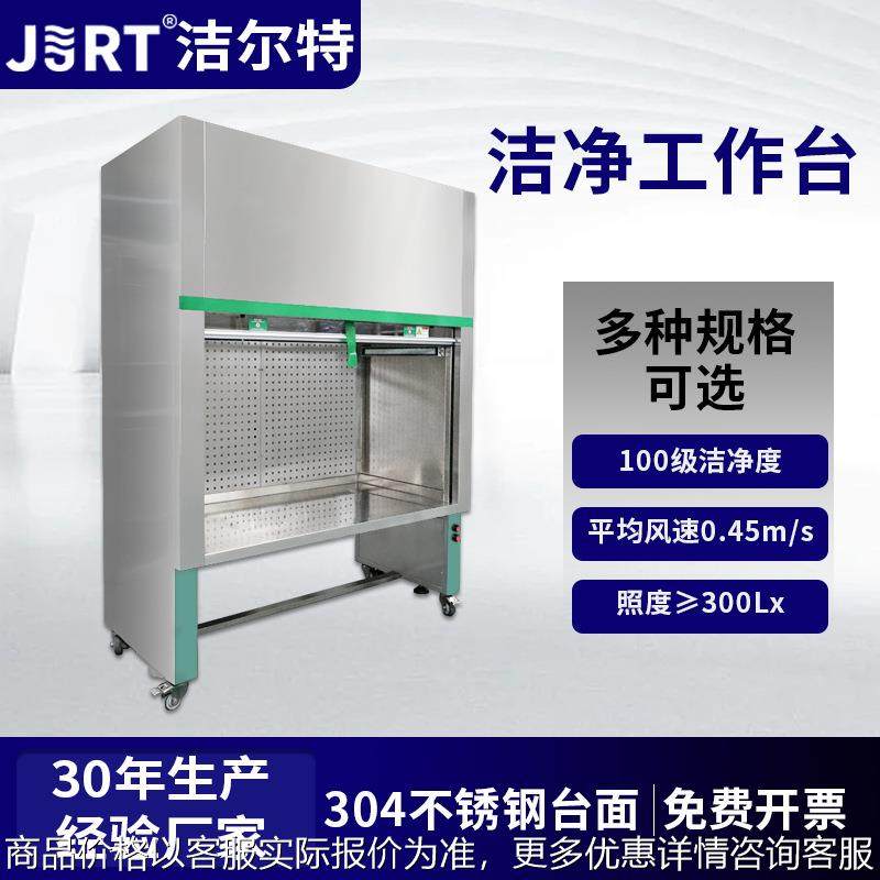 304不锈钢超净操作台无尘车间304不锈钢台面垂直流单面操作工作台,机械设备,空气净化设备,淘宝优惠券,粉丝福利购,淘宝优惠卷